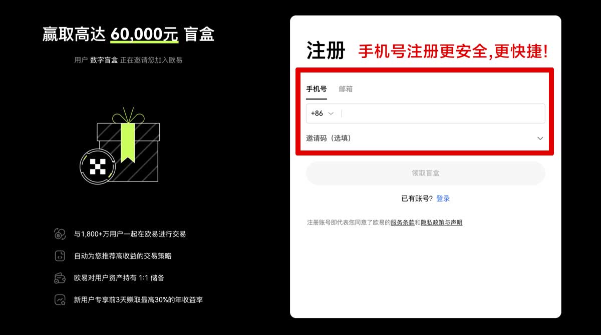注册OKEX官方下载安卓，最新版APP快速安装指南账户步骤