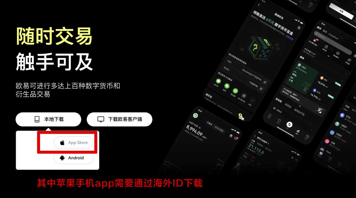 OKEX官方下载安卓，最新版APP快速安装指南充值资金方法